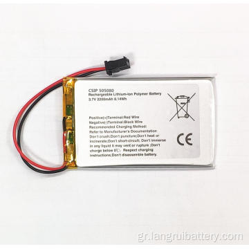 2200mAh 3.7V μπαταρία Li -ion Polymer - επαναφορτιζόμενη